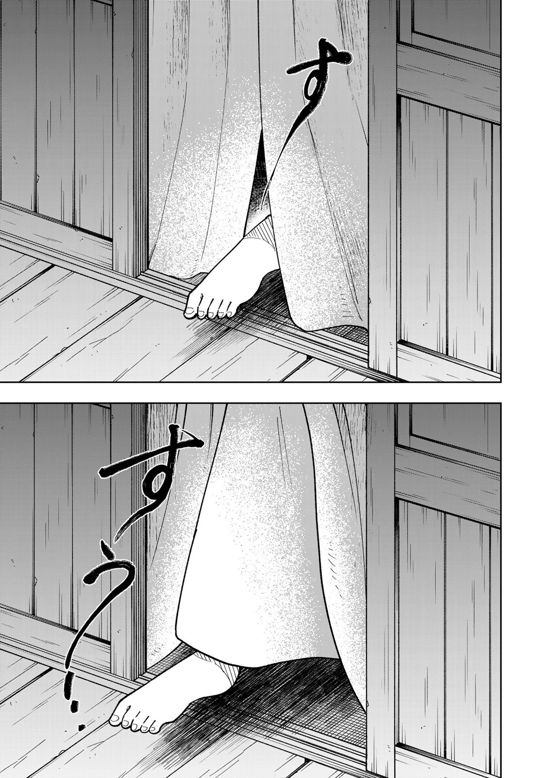 Kimyouji Yokochou no Natsu - Chapter 1 - Page 21