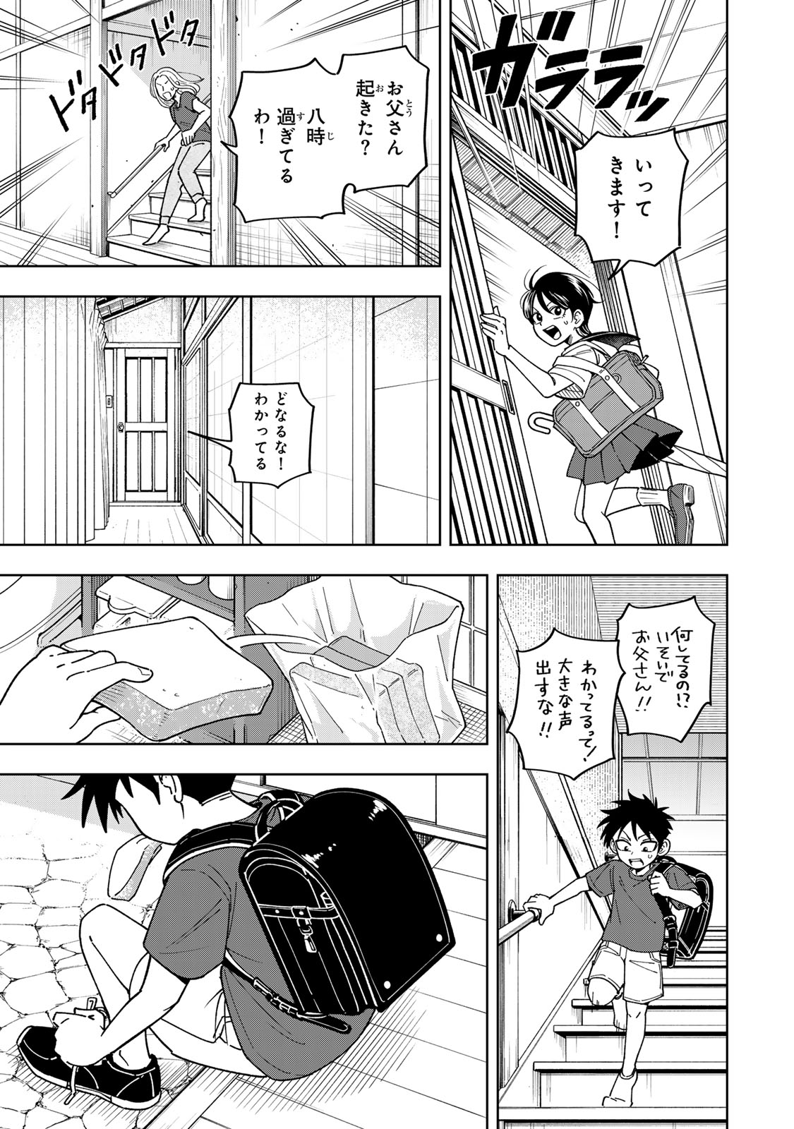 Kimyouji Yokochou no Natsu - Chapter 1 - Page 33