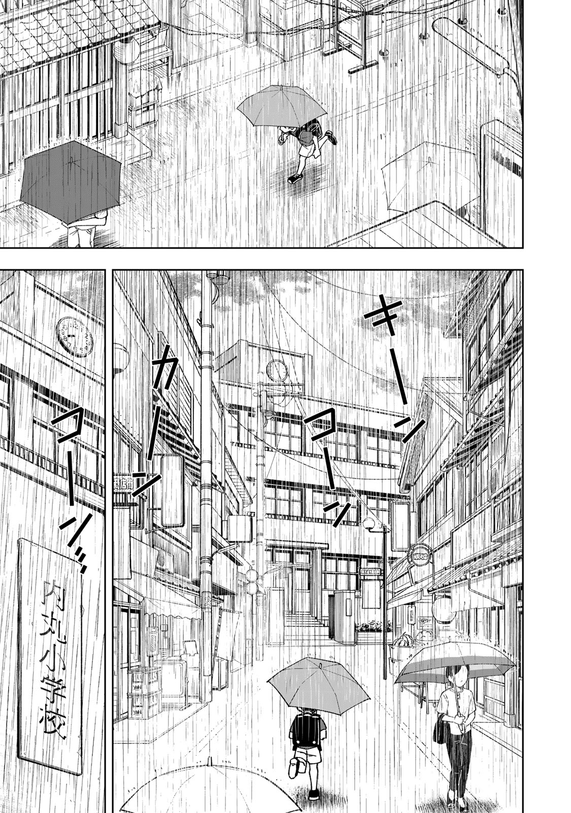 Kimyouji Yokochou no Natsu - Chapter 1 - Page 35