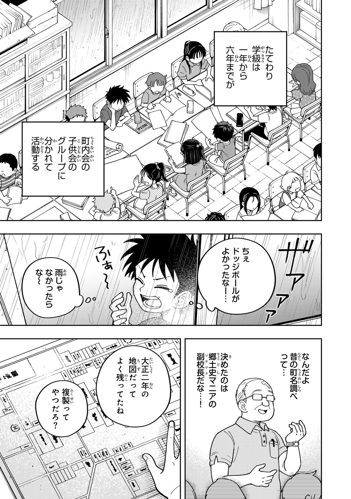 Kimyouji Yokochou no Natsu - Chapter 1 - Page 37