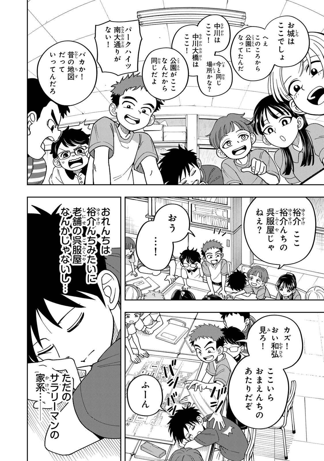 Kimyouji Yokochou no Natsu - Chapter 1 - Page 38