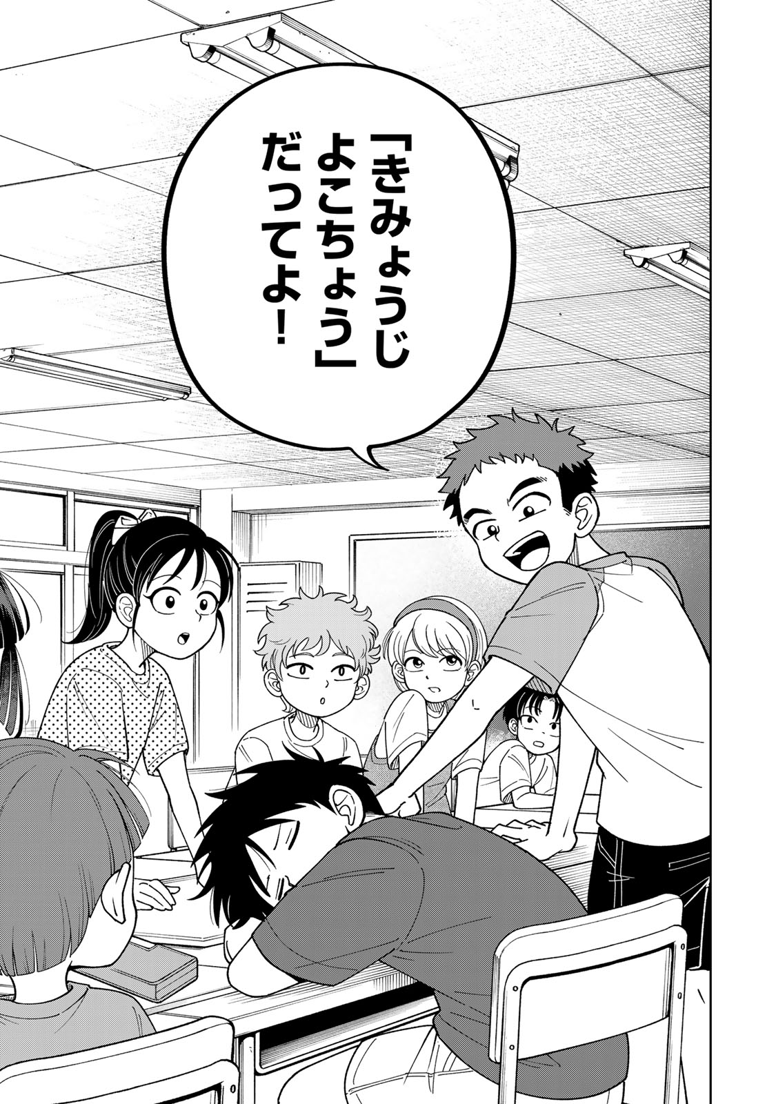 Kimyouji Yokochou no Natsu - Chapter 1 - Page 39