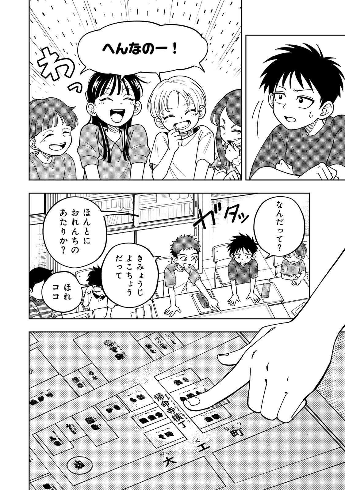 Kimyouji Yokochou no Natsu - Chapter 1 - Page 40