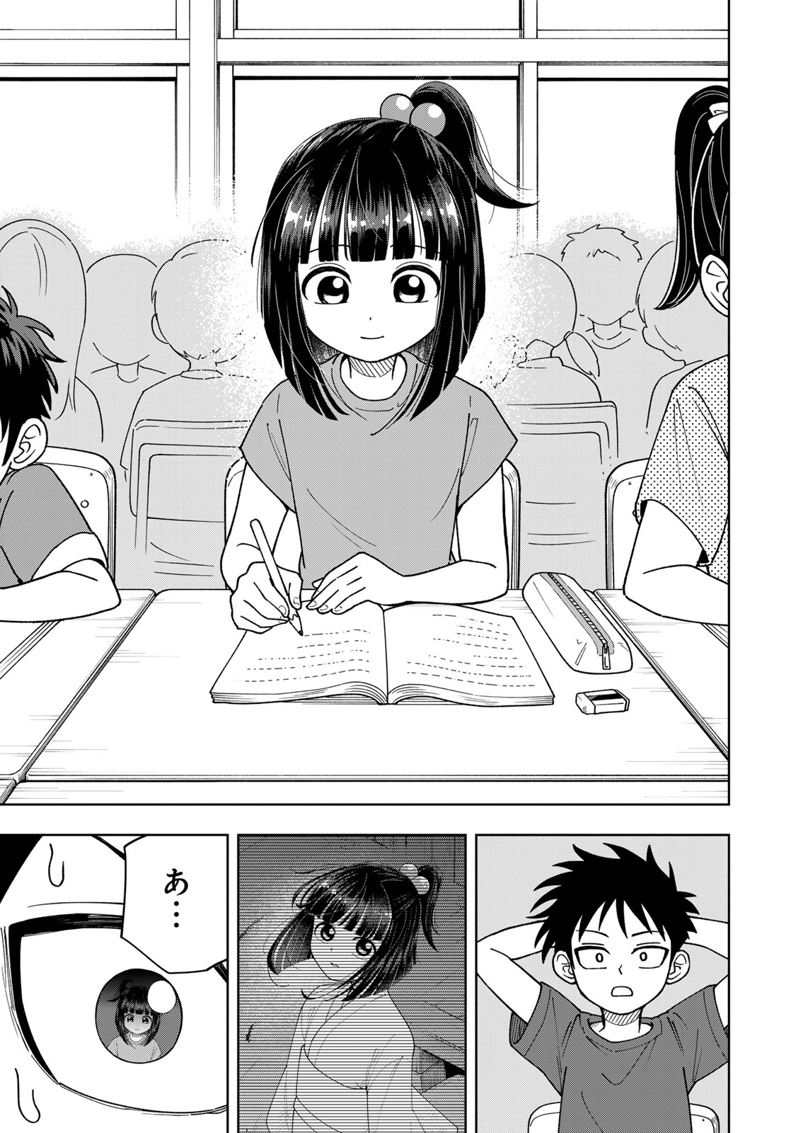 Kimyouji Yokochou no Natsu - Chapter 1 - Page 43