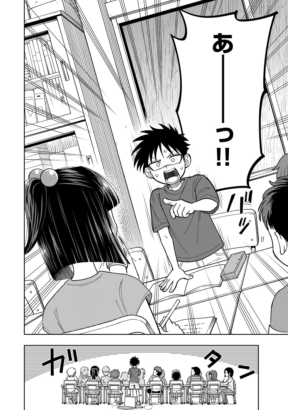 Kimyouji Yokochou no Natsu - Chapter 1 - Page 44