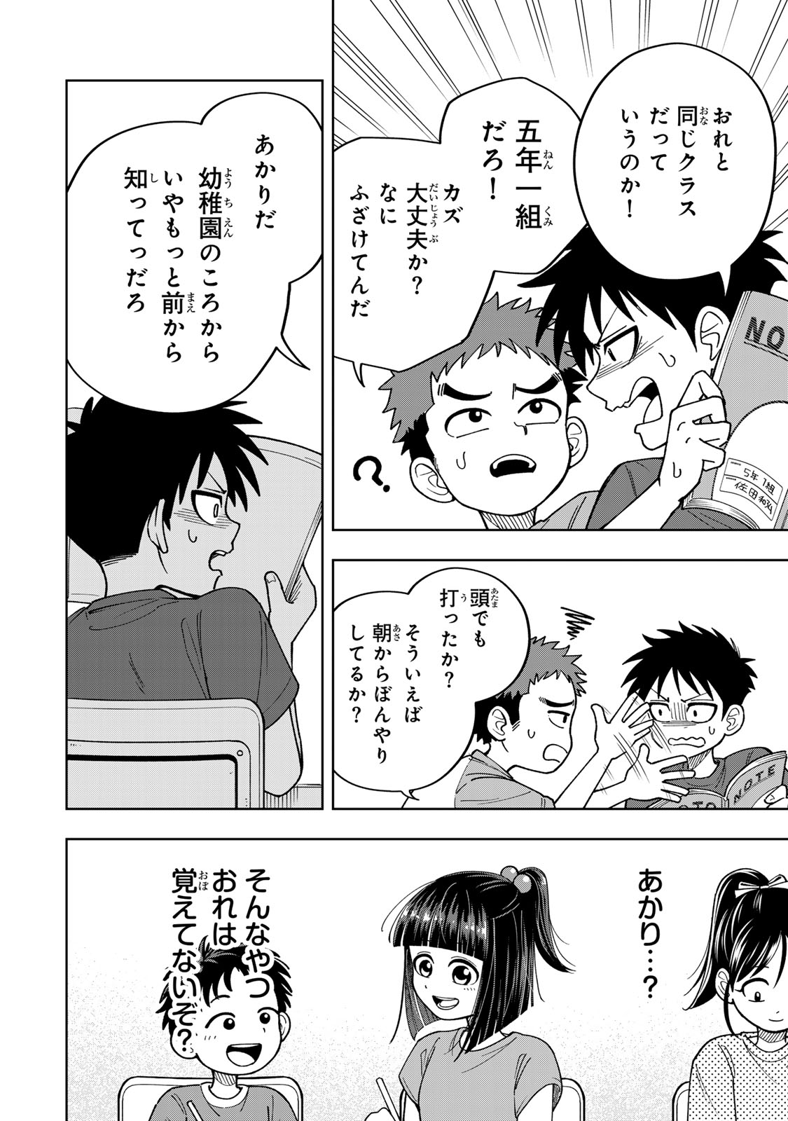 Kimyouji Yokochou no Natsu - Chapter 1 - Page 48