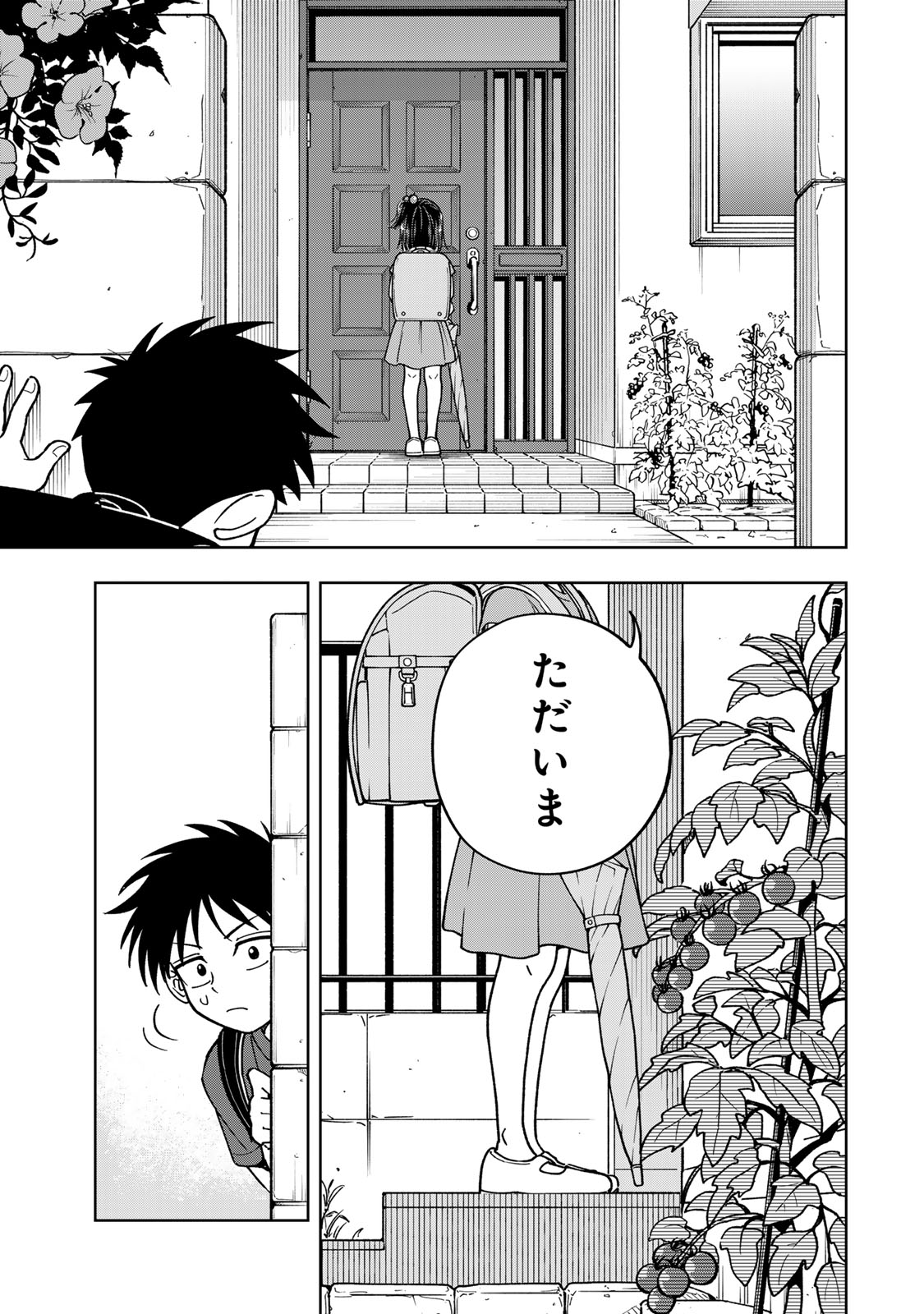 Kimyouji Yokochou no Natsu - Chapter 1 - Page 59