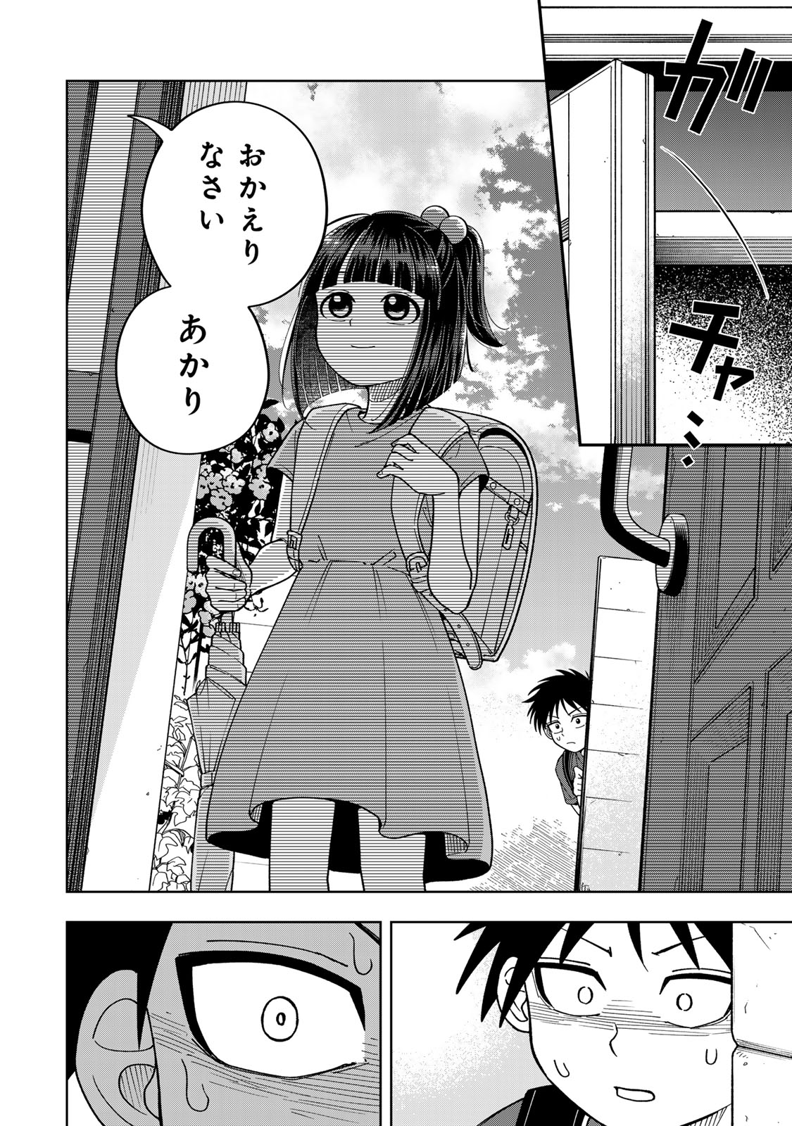 Kimyouji Yokochou no Natsu - Chapter 1 - Page 60