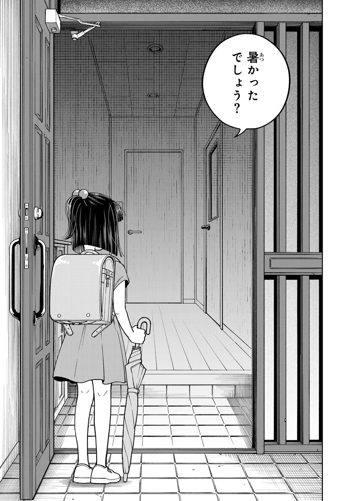 Kimyouji Yokochou no Natsu - Chapter 1 - Page 61