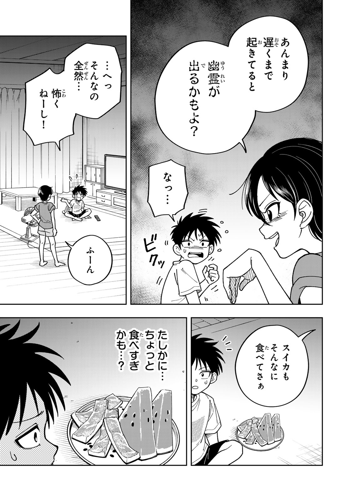 Kimyouji Yokochou no Natsu - Chapter 1 - Page 9