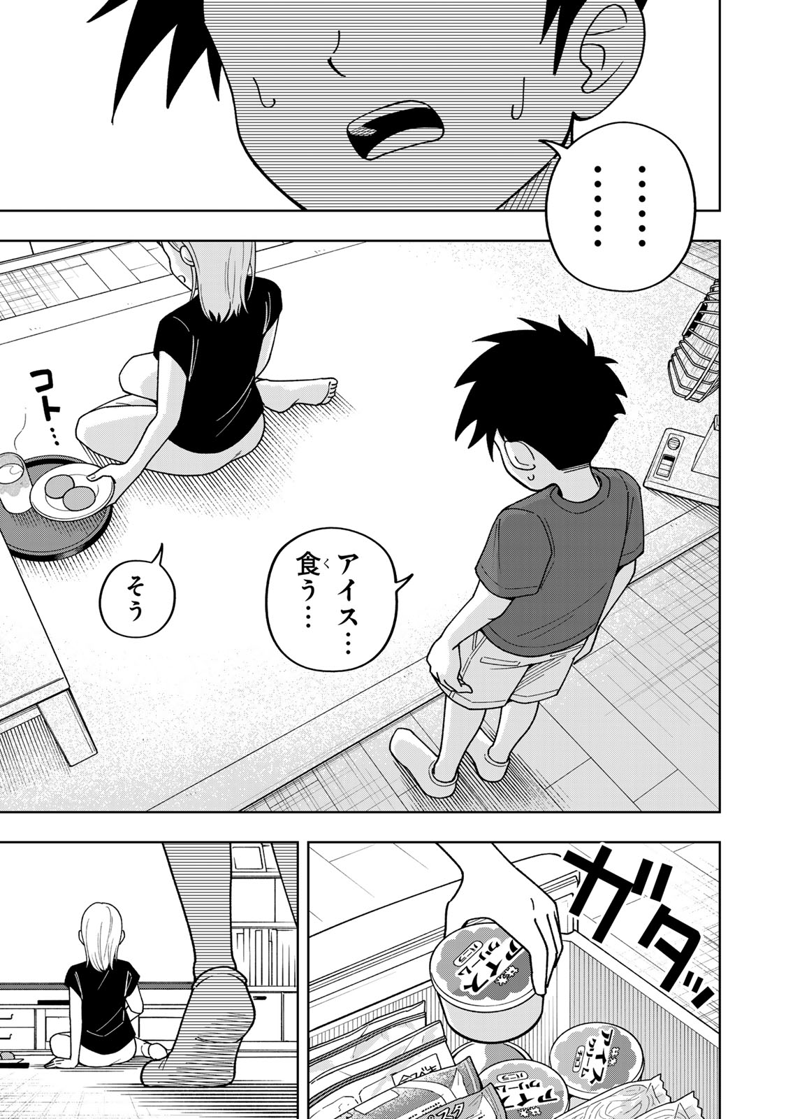 Kimyouji Yokochou no Natsu - Chapter 2 - Page 17