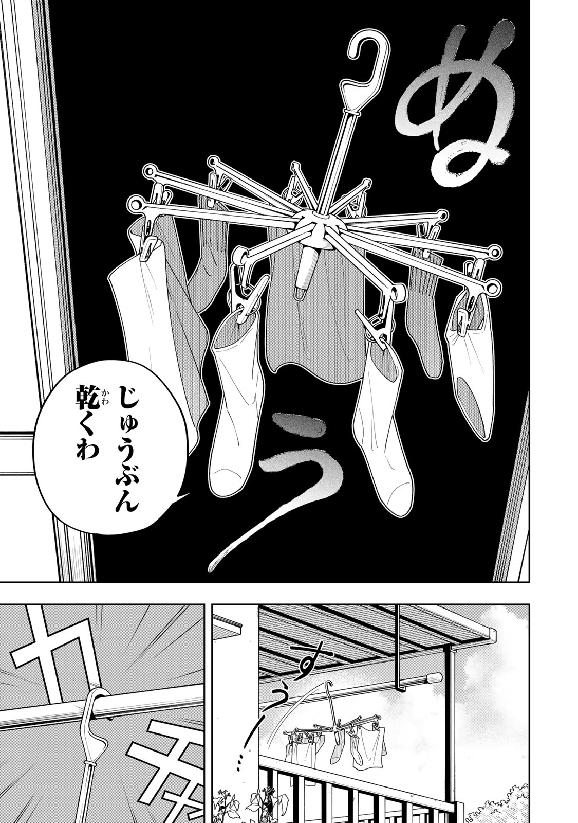 Kimyouji Yokochou no Natsu - Chapter 2 - Page 3