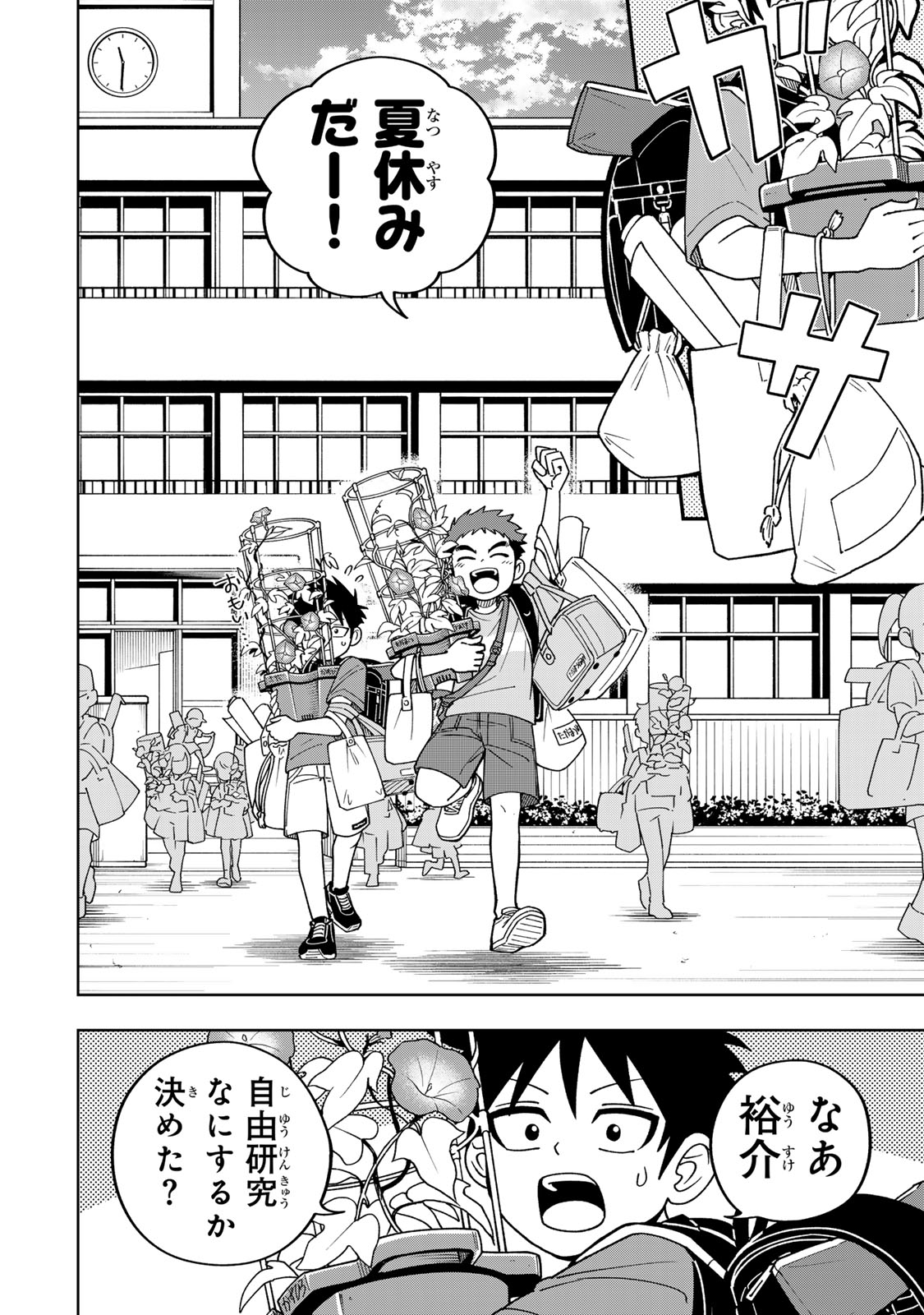 Kimyouji Yokochou no Natsu - Chapter 2 - Page 36