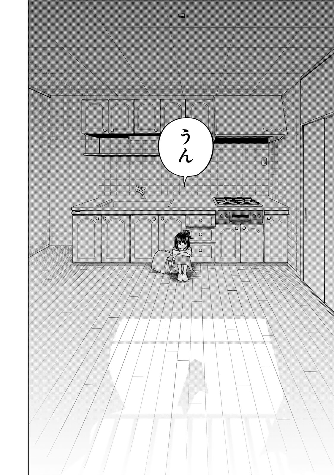 Kimyouji Yokochou no Natsu - Chapter 2 - Page 6