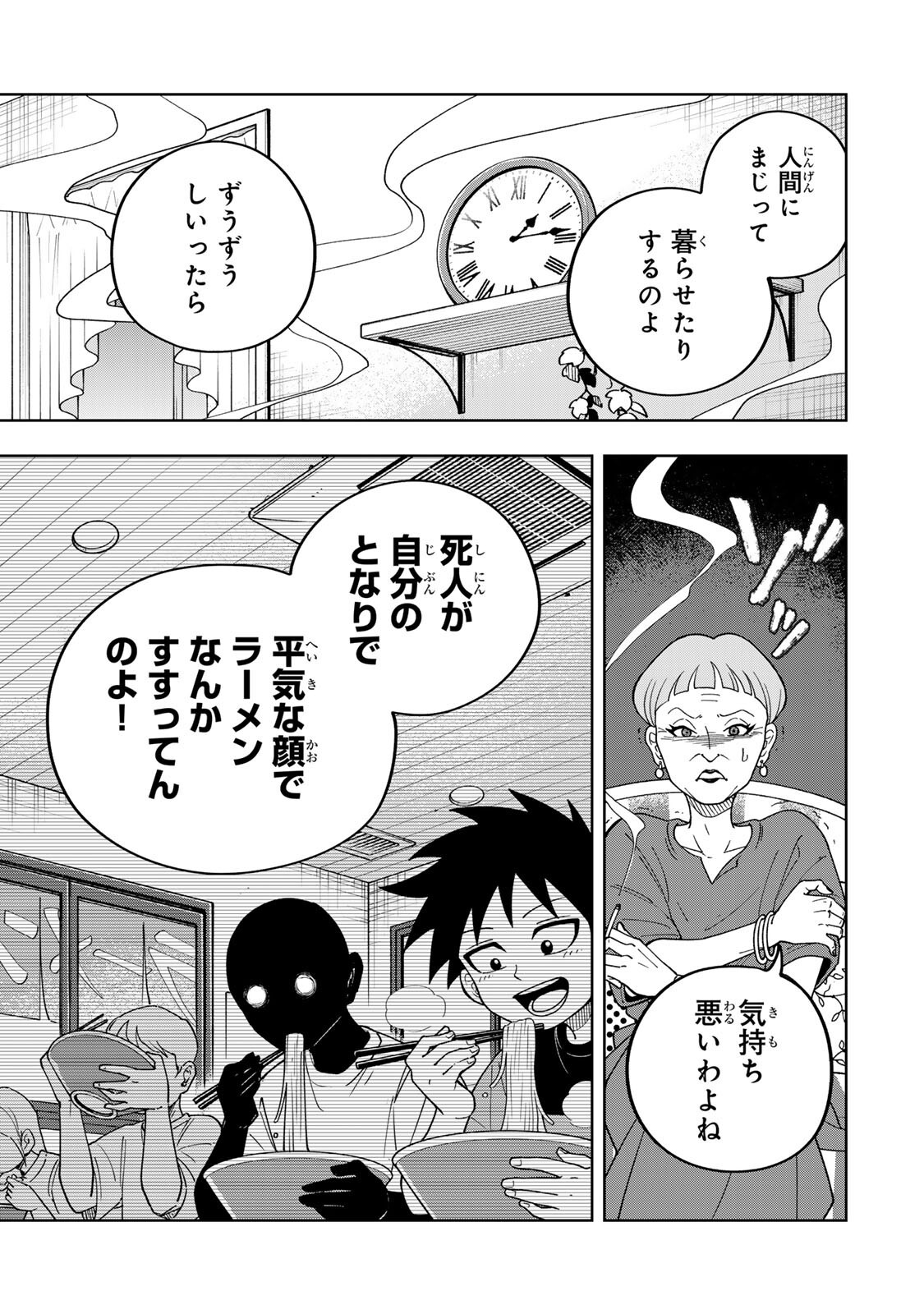 Kimyouji Yokochou no Natsu - Chapter 3.1 - Page 11