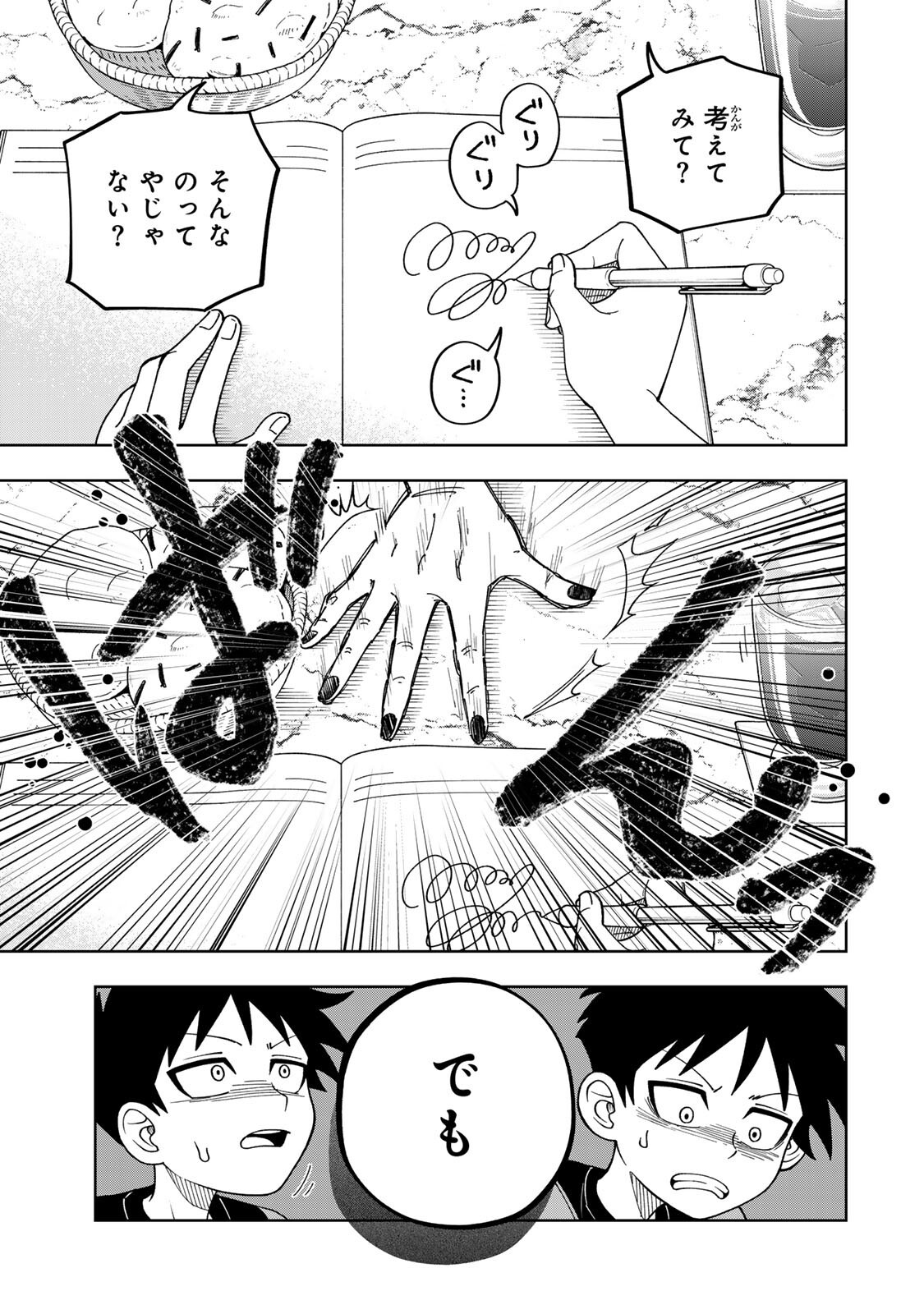 Kimyouji Yokochou no Natsu - Chapter 3.1 - Page 13