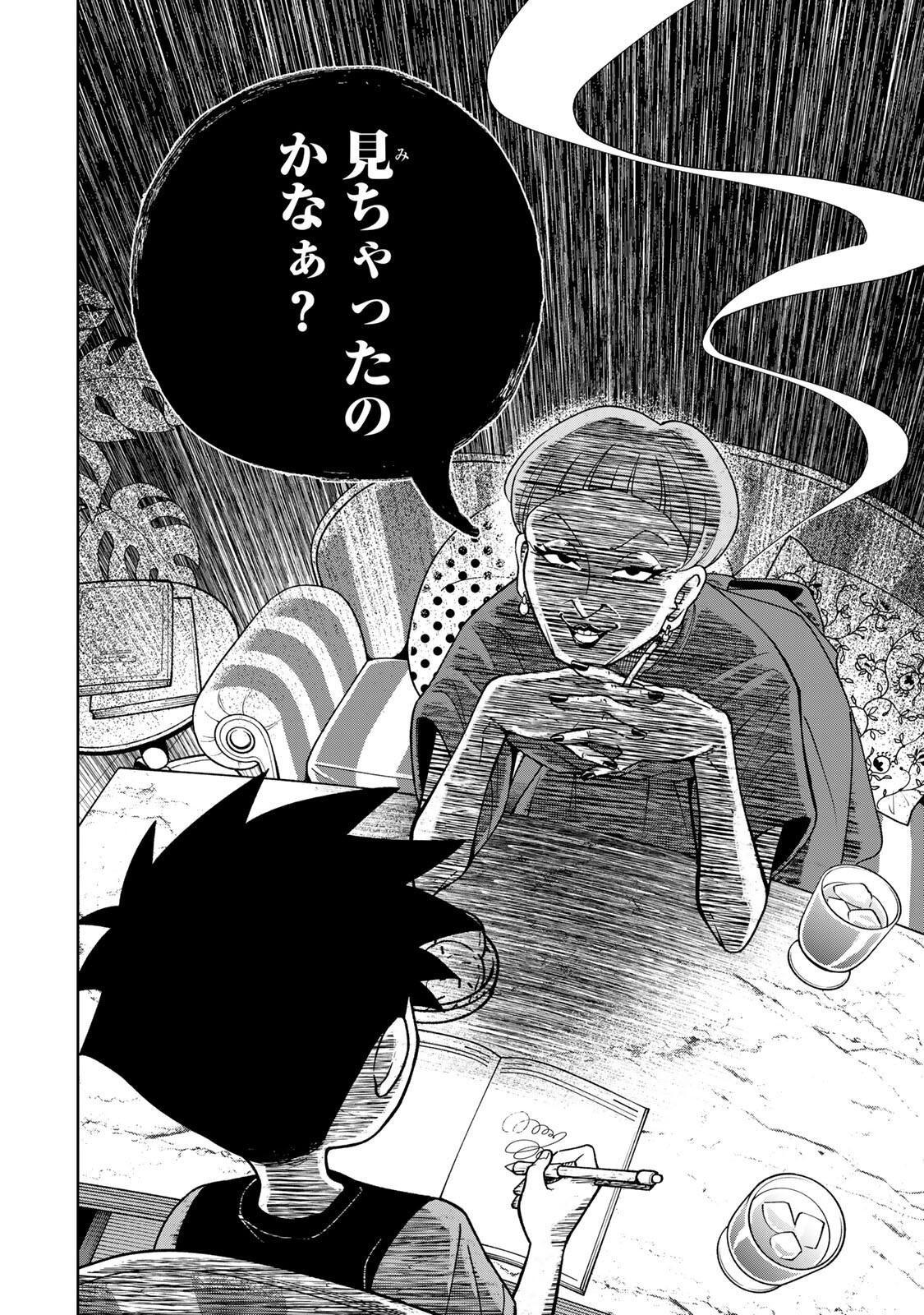 Kimyouji Yokochou no Natsu - Chapter 3.1 - Page 18