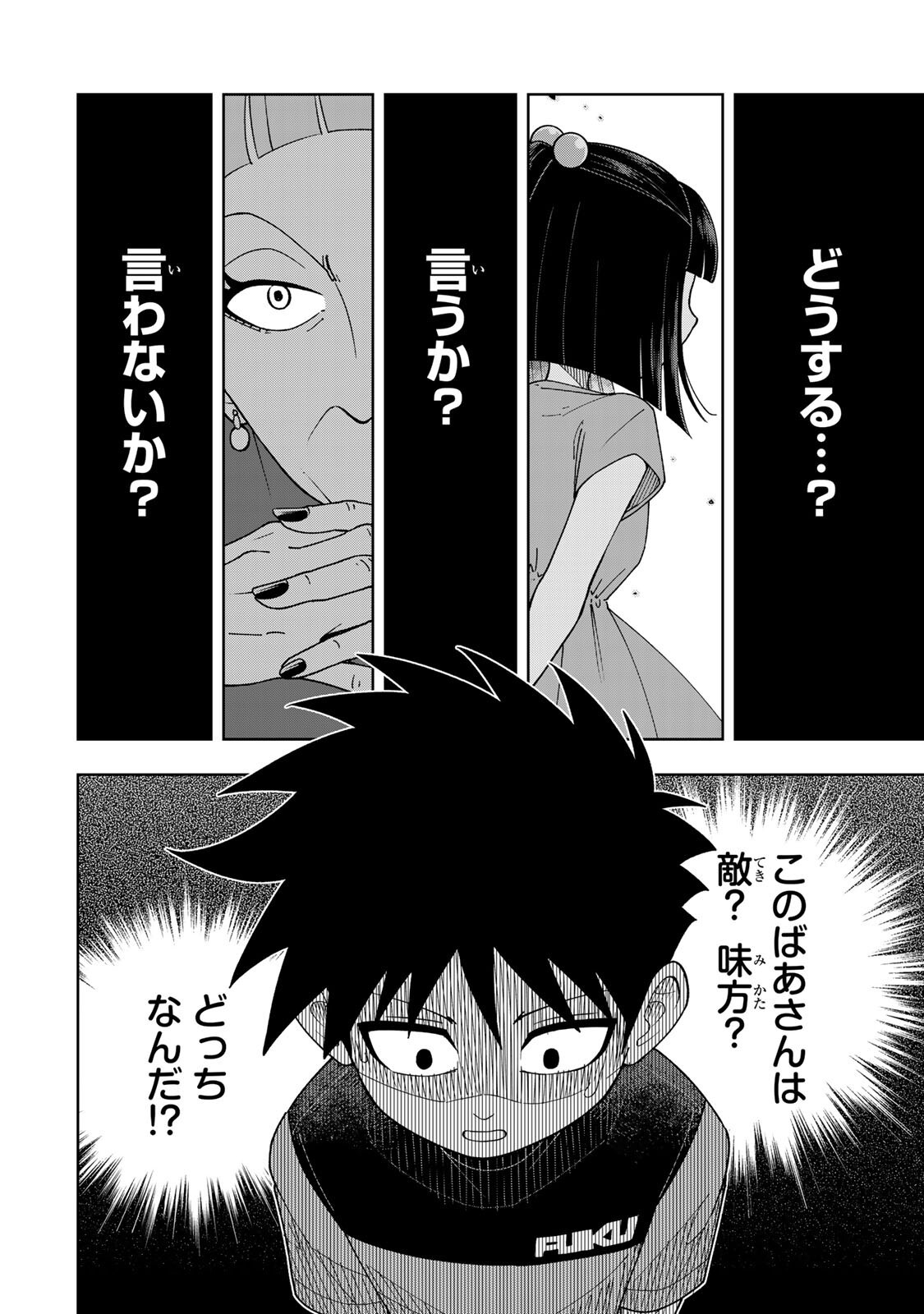 Kimyouji Yokochou no Natsu - Chapter 3.1 - Page 20