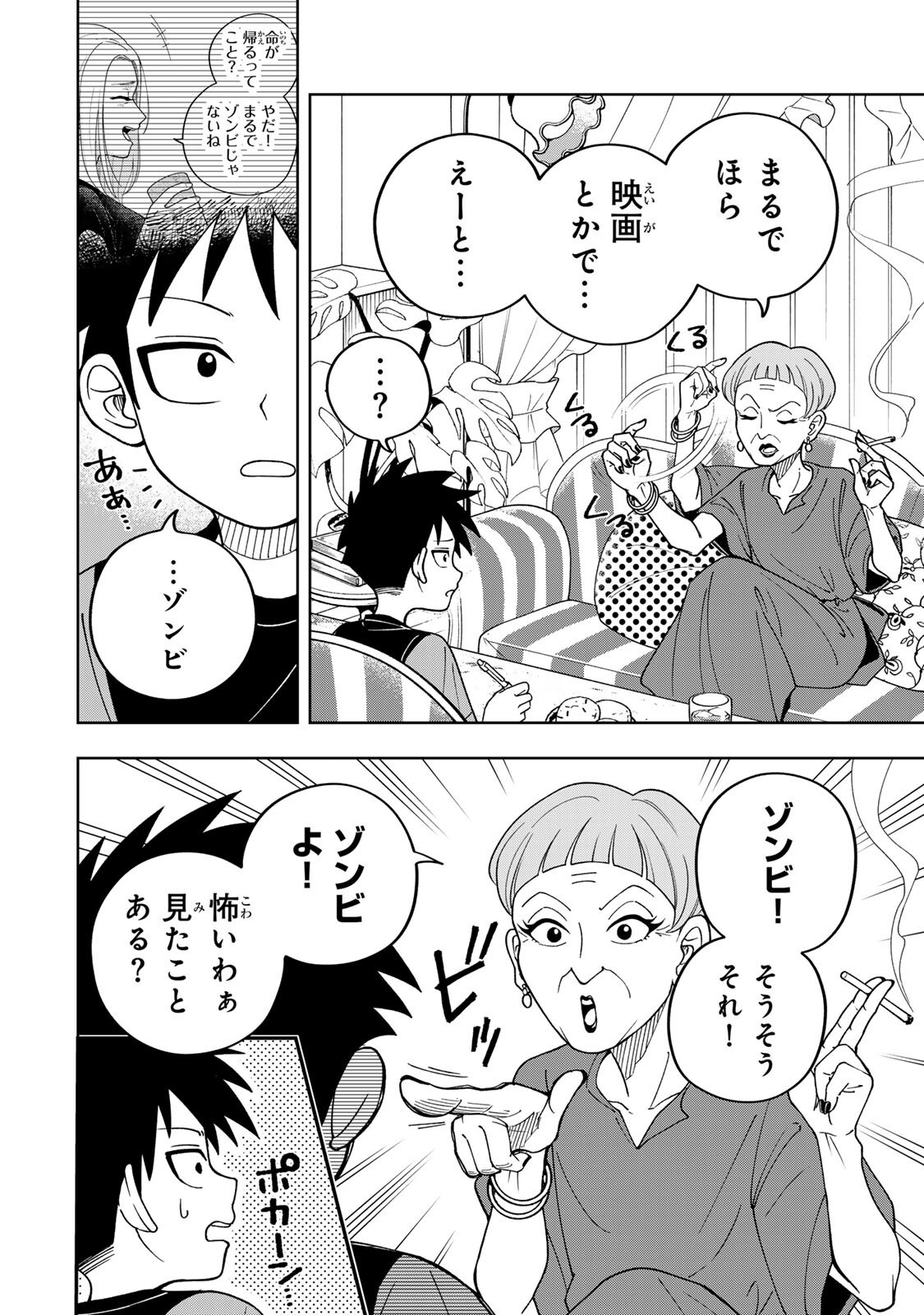 Kimyouji Yokochou no Natsu - Chapter 3.1 - Page 8