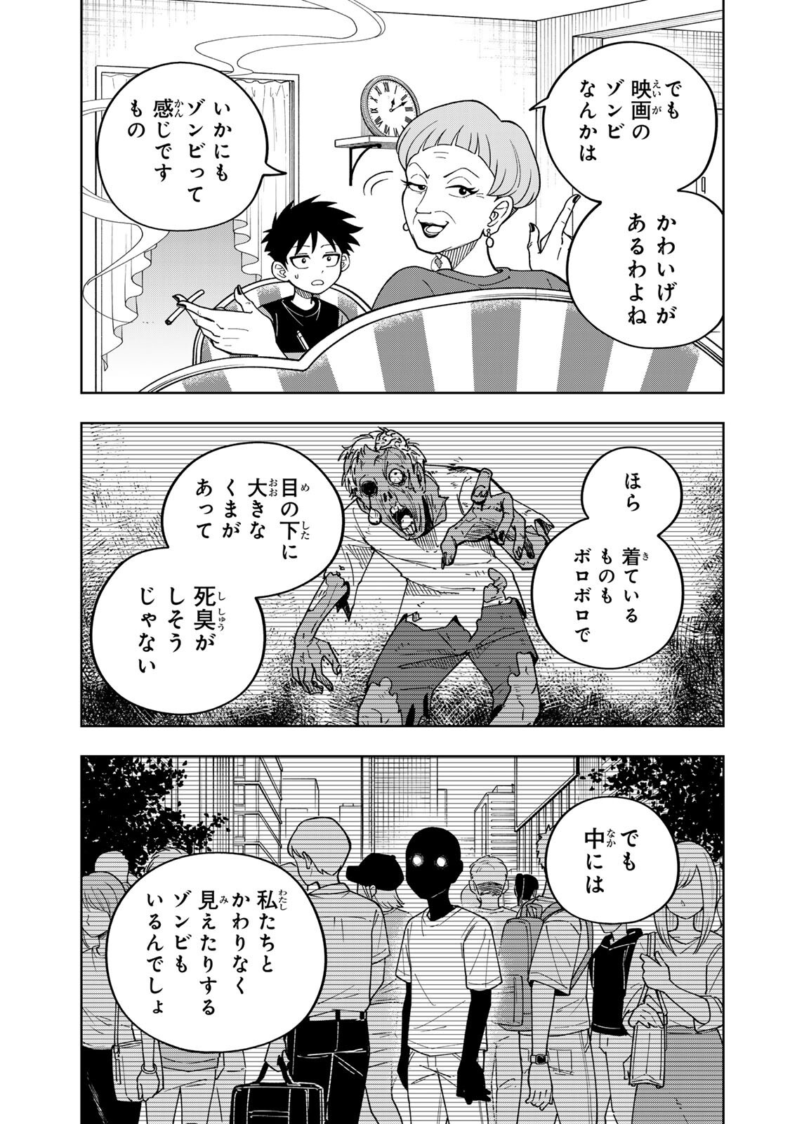 Kimyouji Yokochou no Natsu - Chapter 3.1 - Page 9