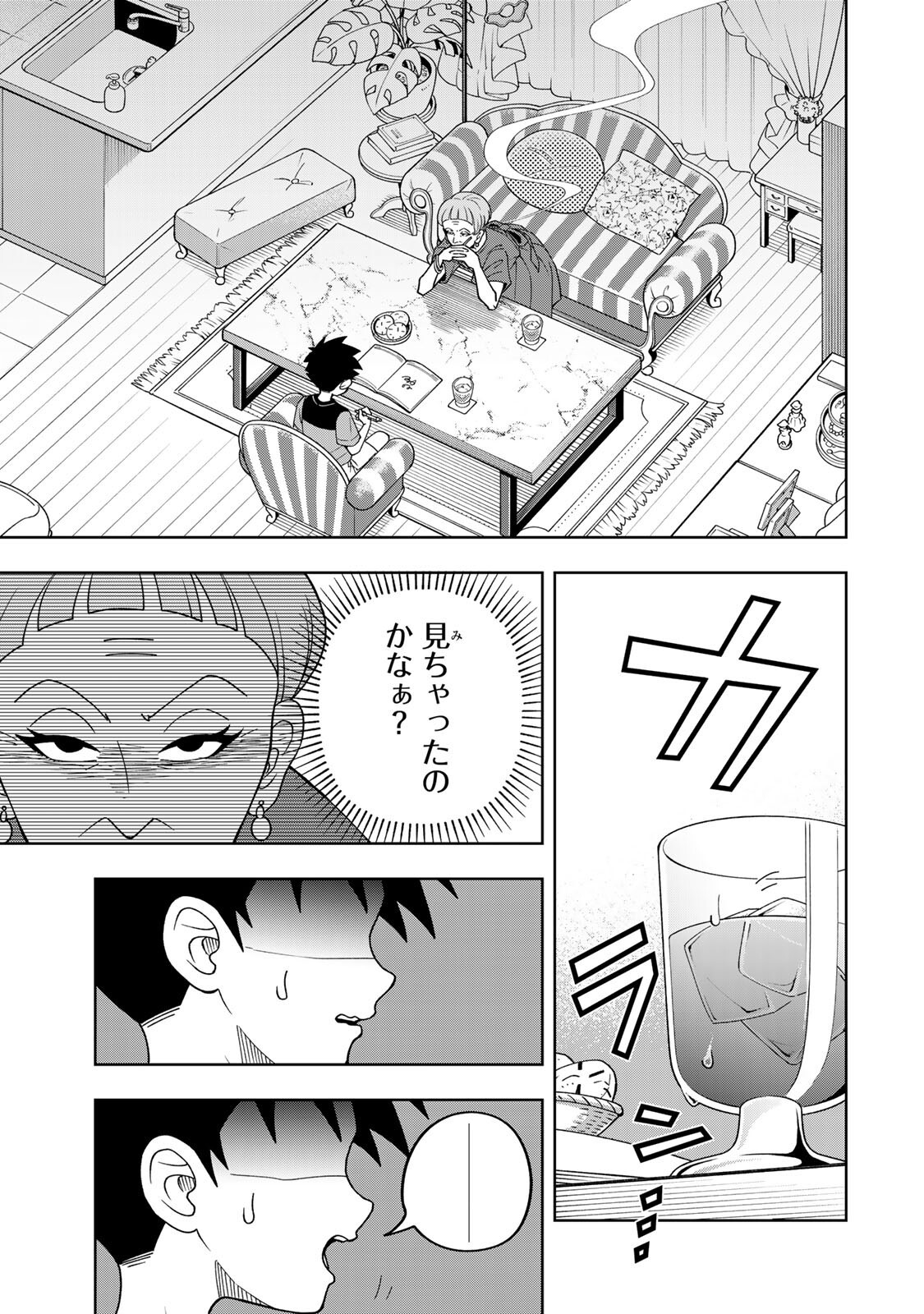 Kimyouji Yokochou no Natsu - Chapter 3.2 - Page 1