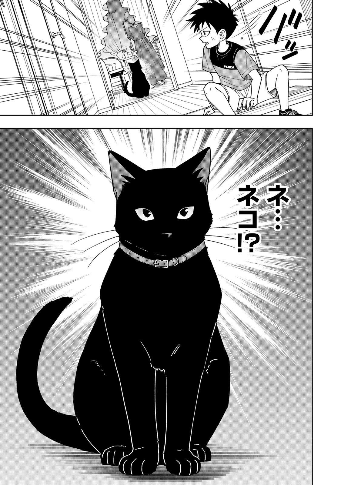 Kimyouji Yokochou no Natsu - Chapter 3.2 - Page 11