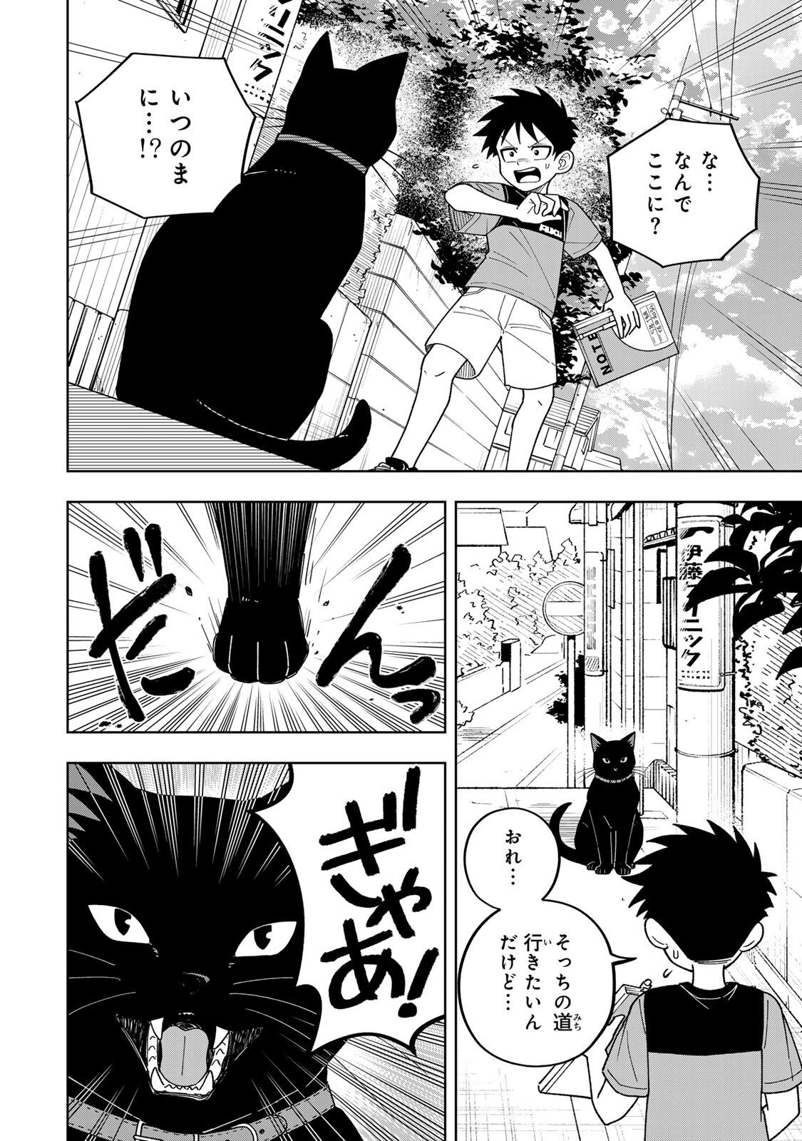 Kimyouji Yokochou no Natsu - Chapter 3.2 - Page 18