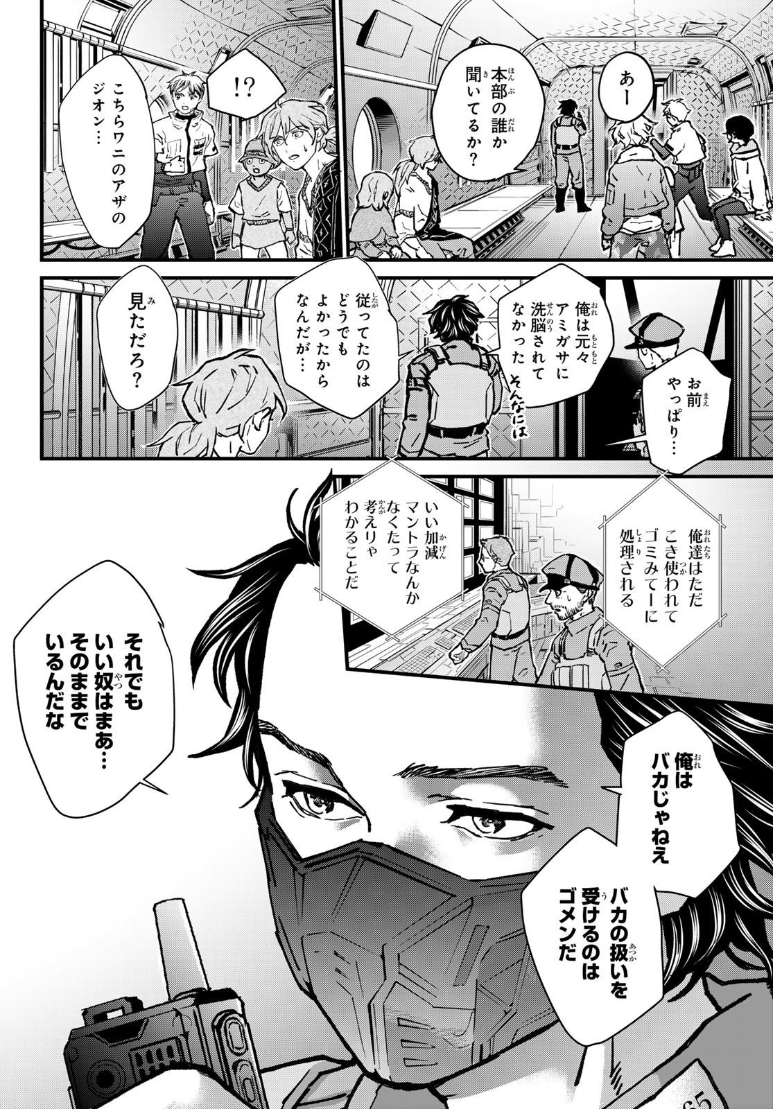 Kin to Tetsu - Chapter 44.2 - Page 10