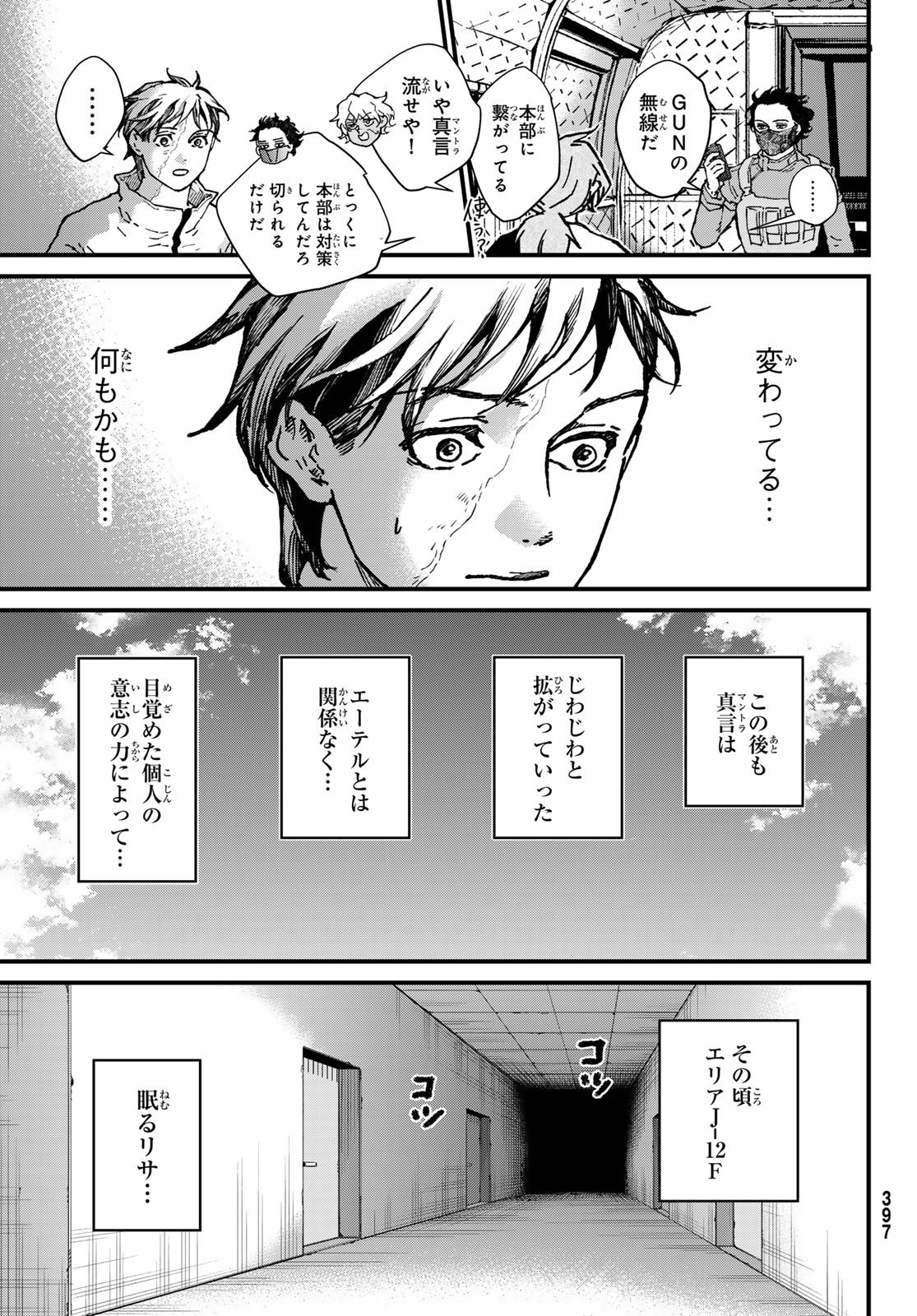 Kin to Tetsu - Chapter 44.2 - Page 11