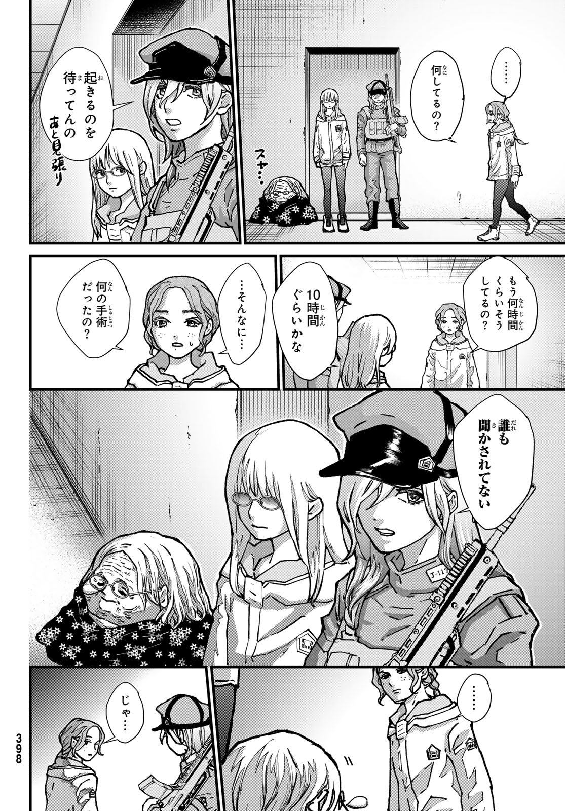 Kin to Tetsu - Chapter 44.2 - Page 12