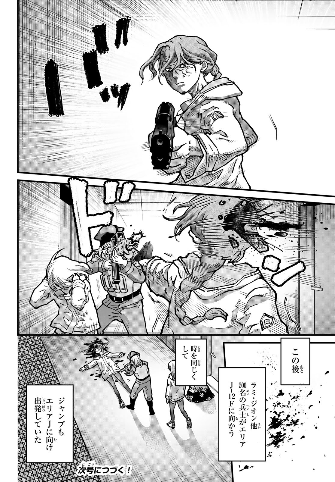 Kin to Tetsu - Chapter 44.2 - Page 14