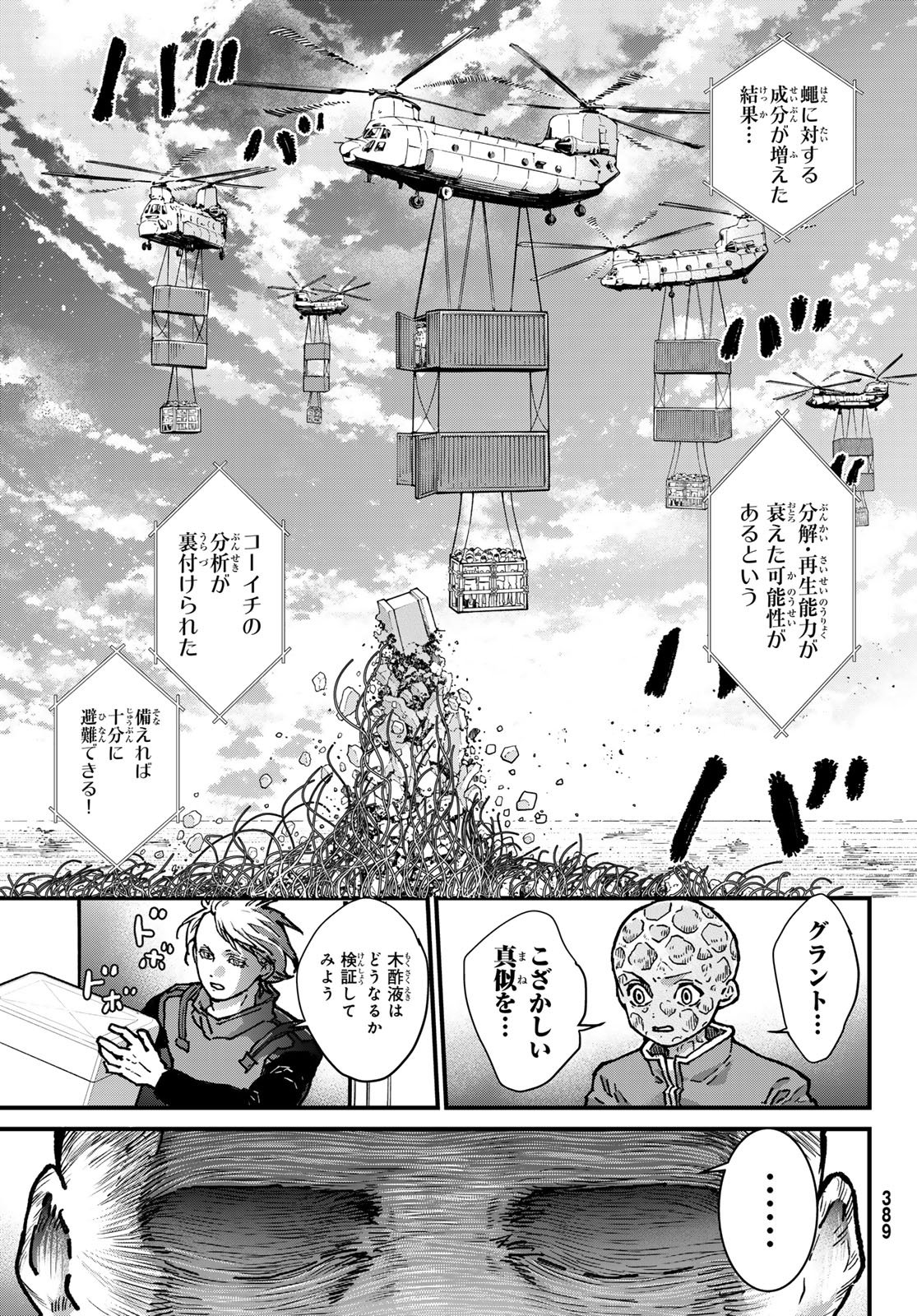 Kin to Tetsu - Chapter 44.2 - Page 3