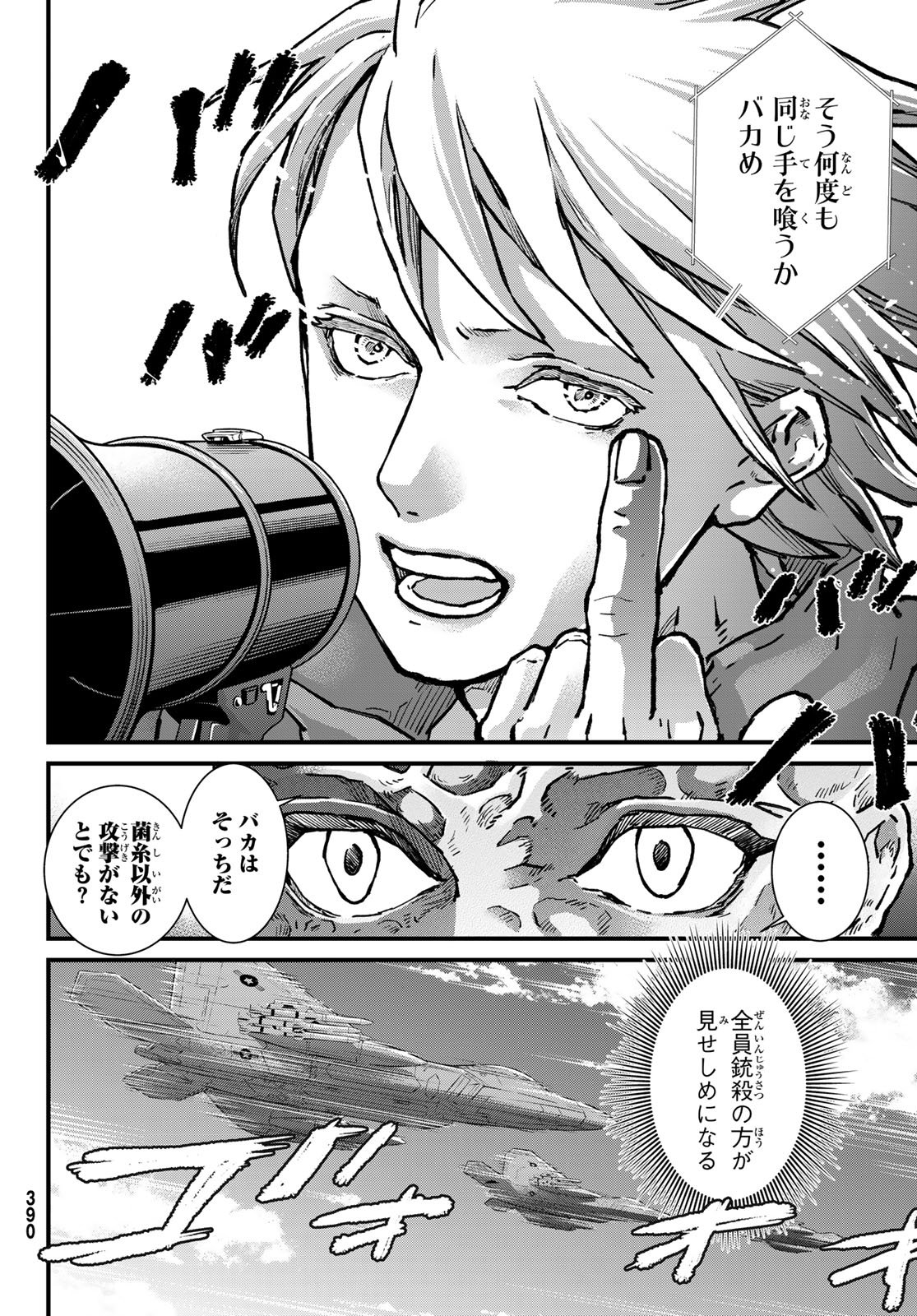 Kin to Tetsu - Chapter 44.2 - Page 4