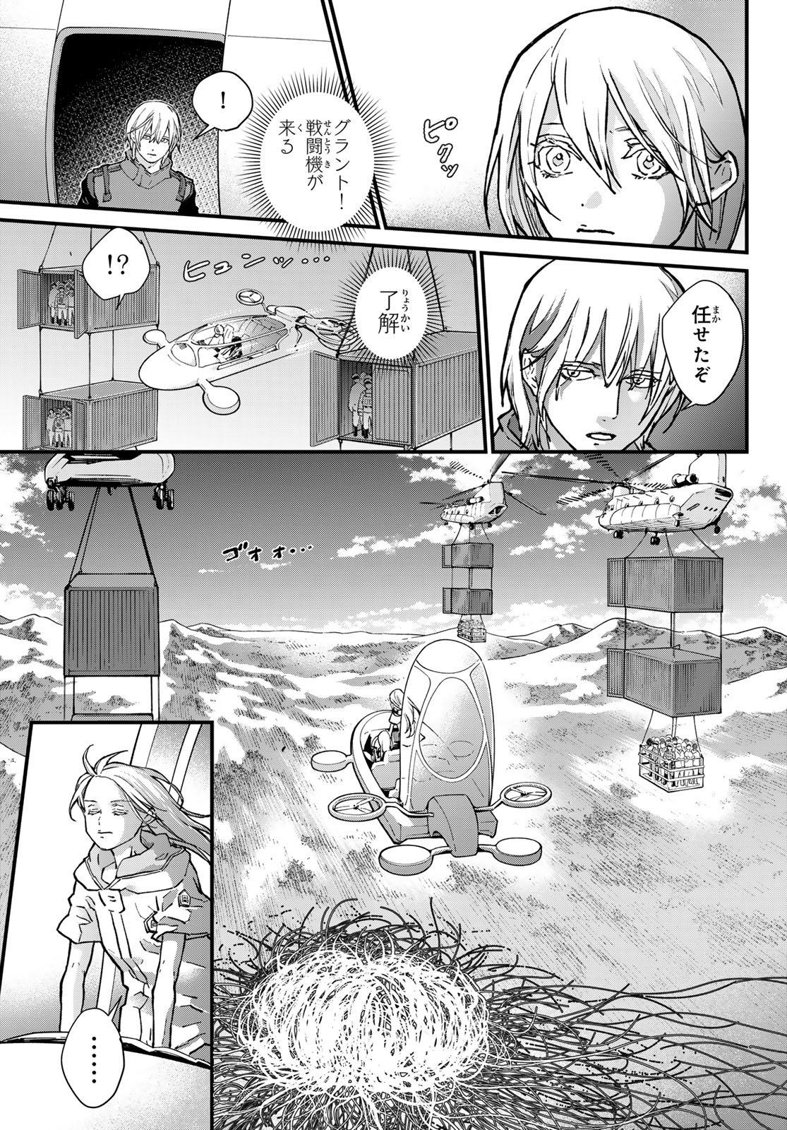 Kin to Tetsu - Chapter 44.2 - Page 5