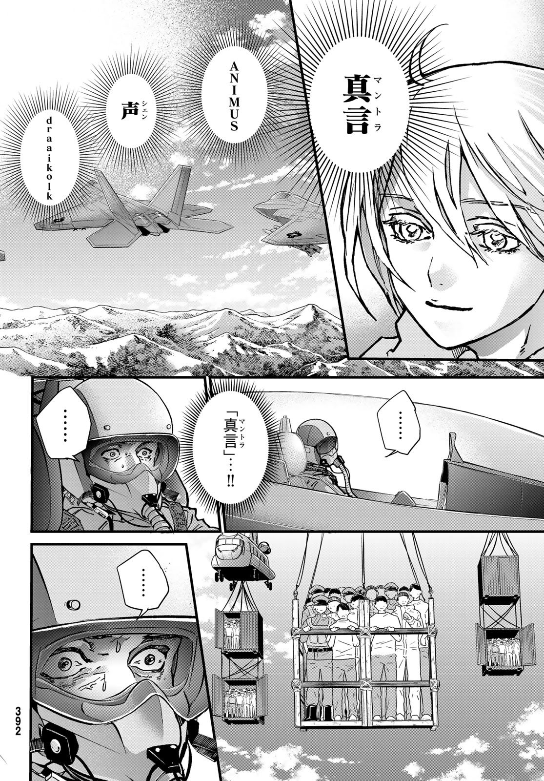 Kin to Tetsu - Chapter 44.2 - Page 6