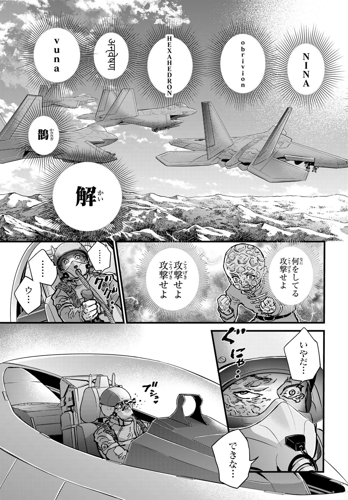 Kin to Tetsu - Chapter 44.2 - Page 7