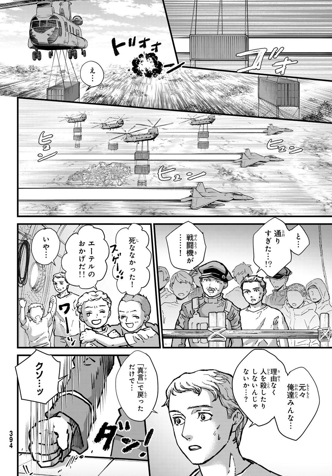Kin to Tetsu - Chapter 44.2 - Page 8