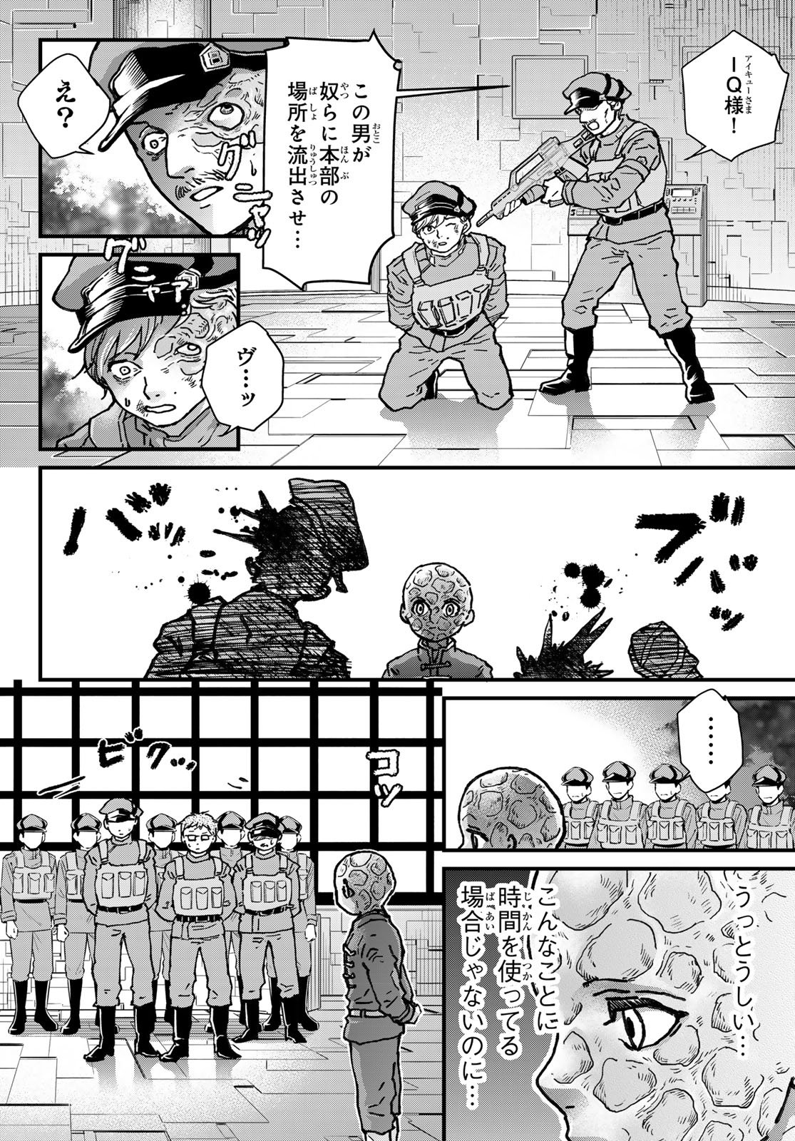 Kin to Tetsu - Chapter 47 - Page 10