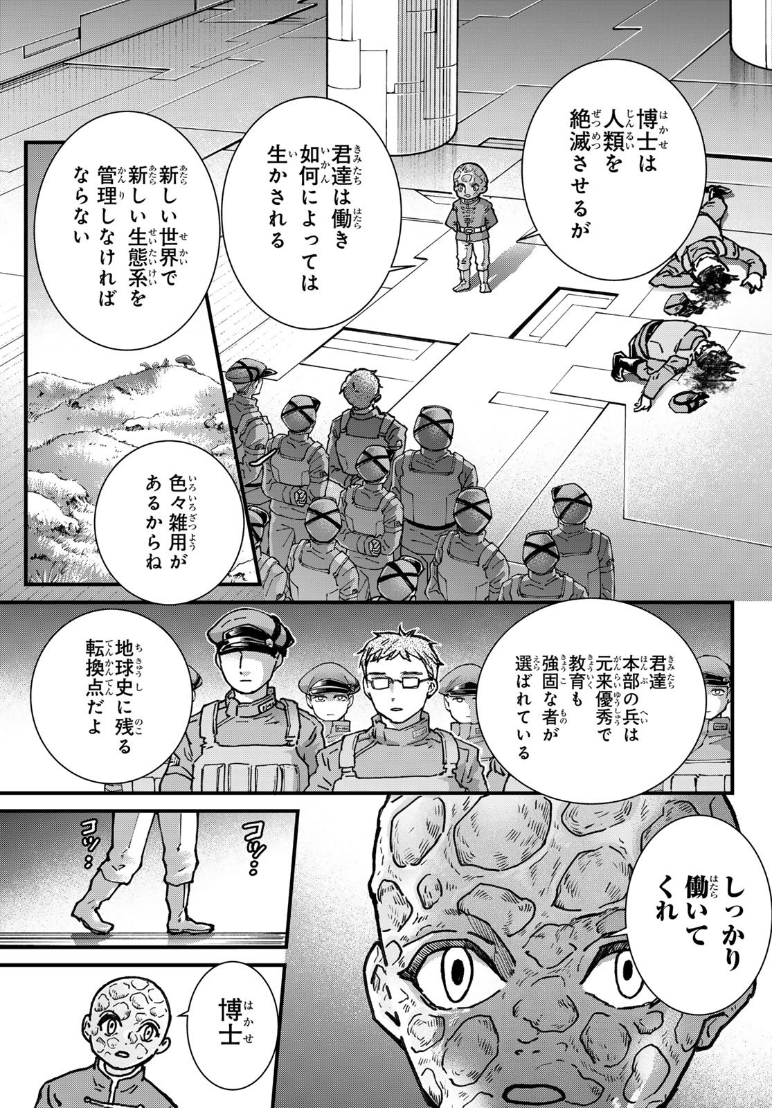 Kin to Tetsu - Chapter 47 - Page 11