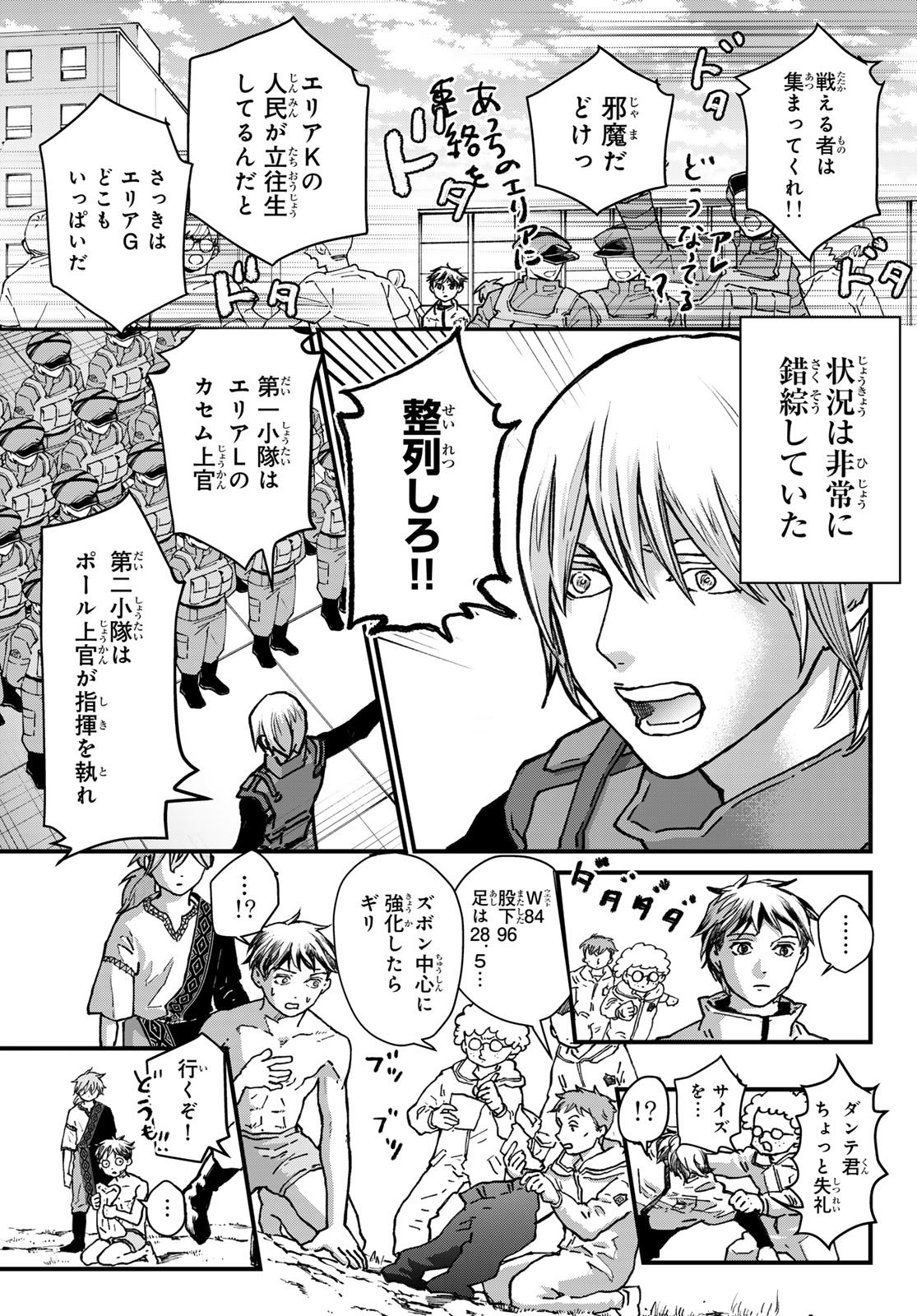 Kin to Tetsu - Chapter 47 - Page 13