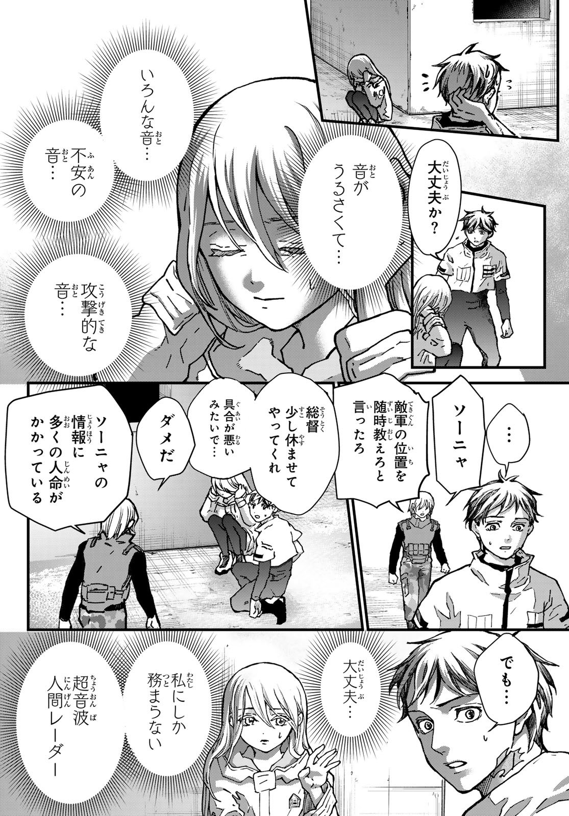 Kin to Tetsu - Chapter 47 - Page 14