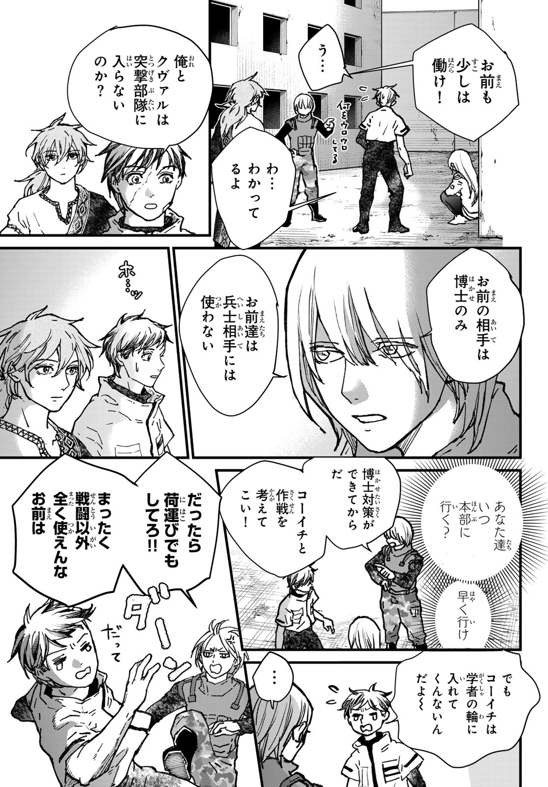 Kin to Tetsu - Chapter 47 - Page 15