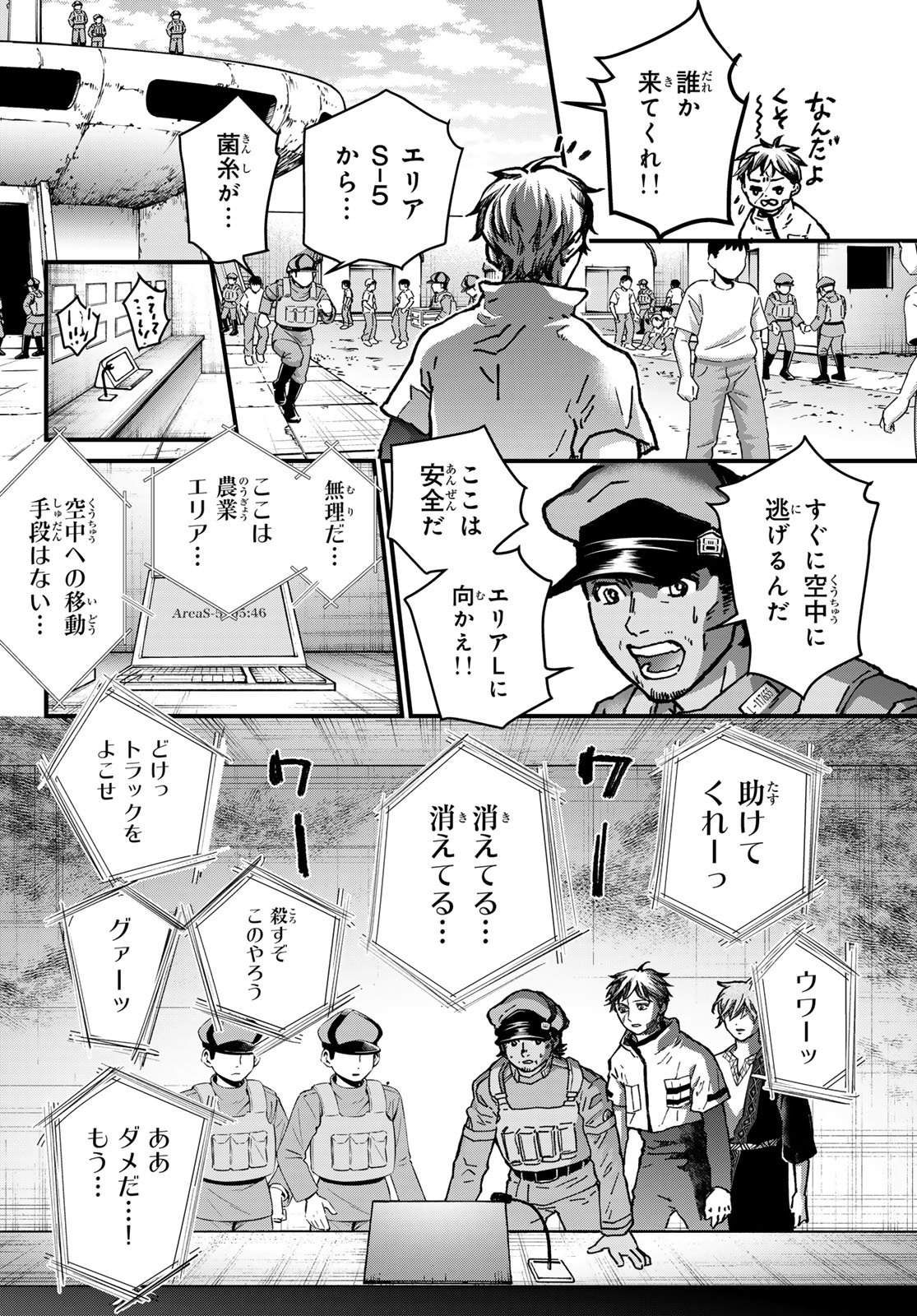 Kin to Tetsu - Chapter 47 - Page 16