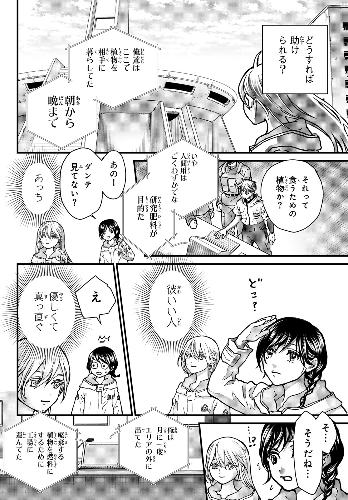 Kin to Tetsu - Chapter 47 - Page 18