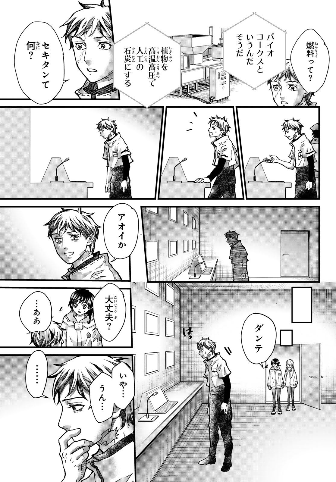 Kin to Tetsu - Chapter 47 - Page 19