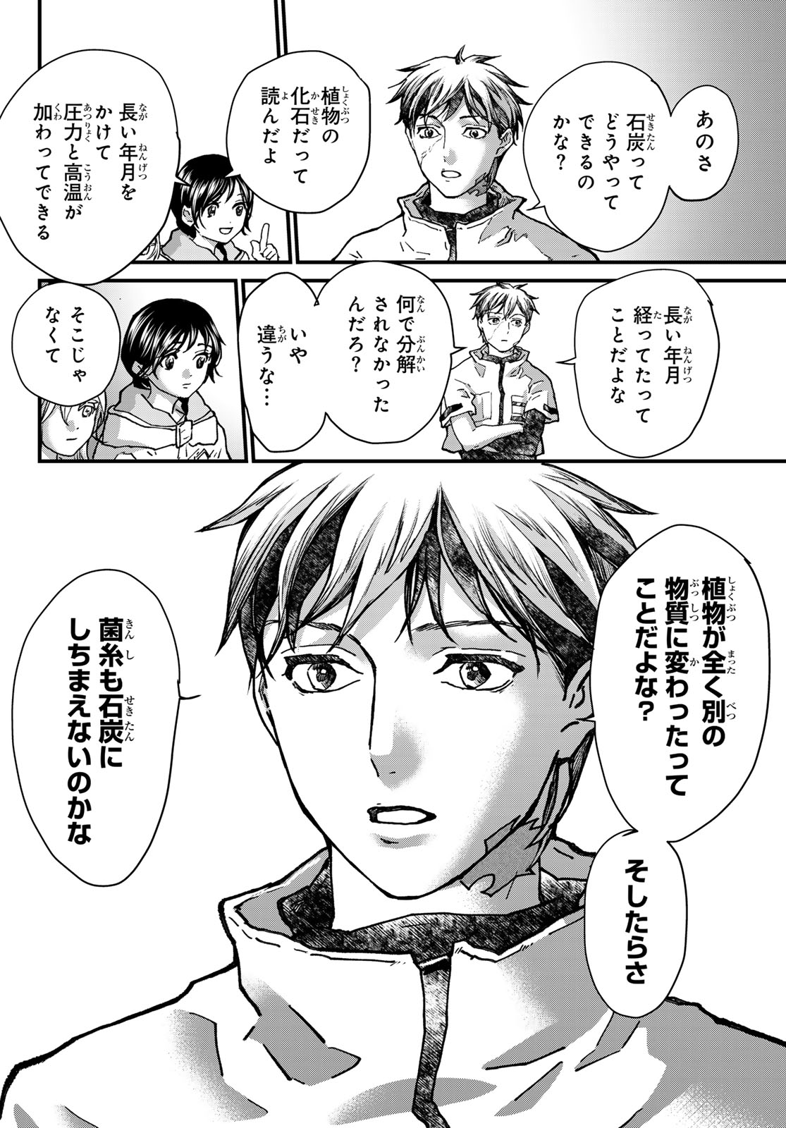 Kin to Tetsu - Chapter 47 - Page 20