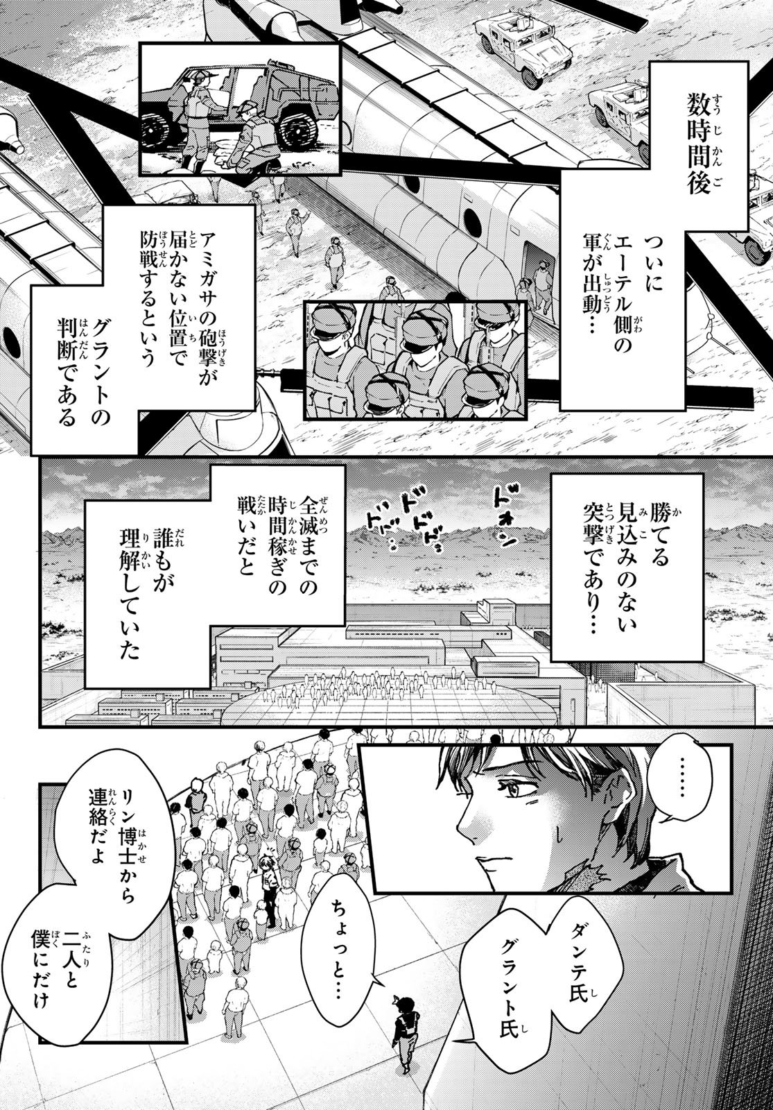 Kin to Tetsu - Chapter 47 - Page 22