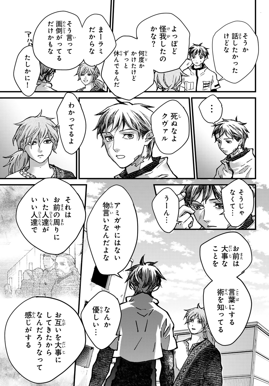 Kin to Tetsu - Chapter 47 - Page 25