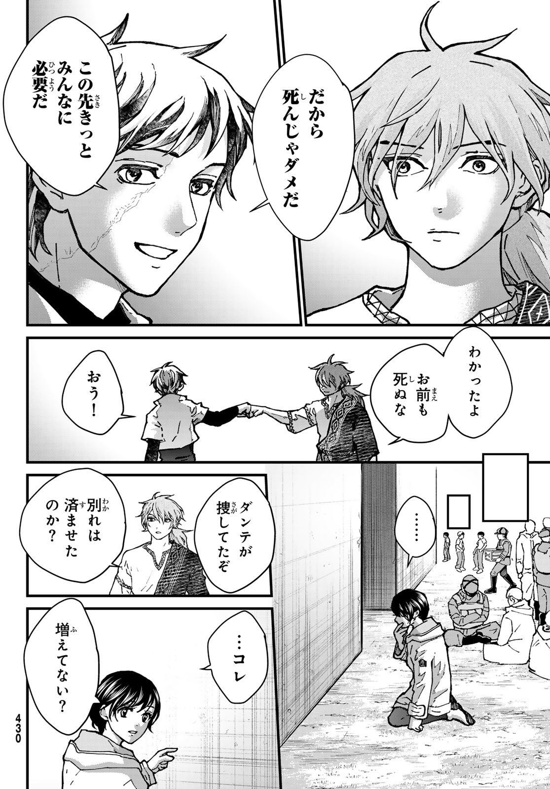 Kin to Tetsu - Chapter 47 - Page 26