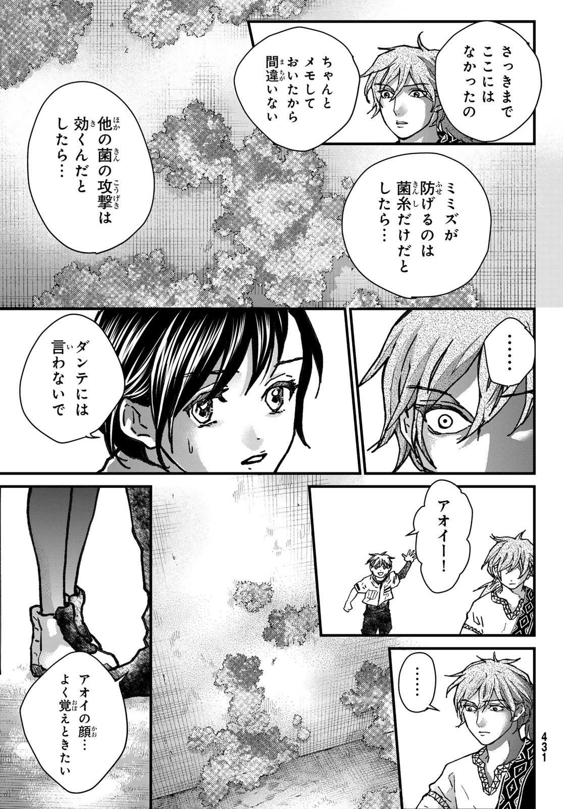 Kin to Tetsu - Chapter 47 - Page 27